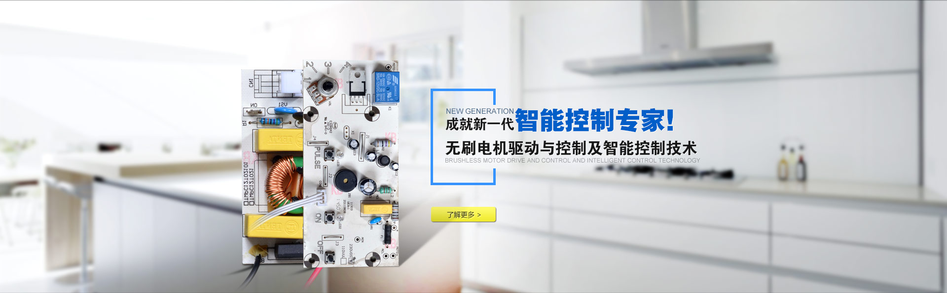 Soya bean milk machine control board